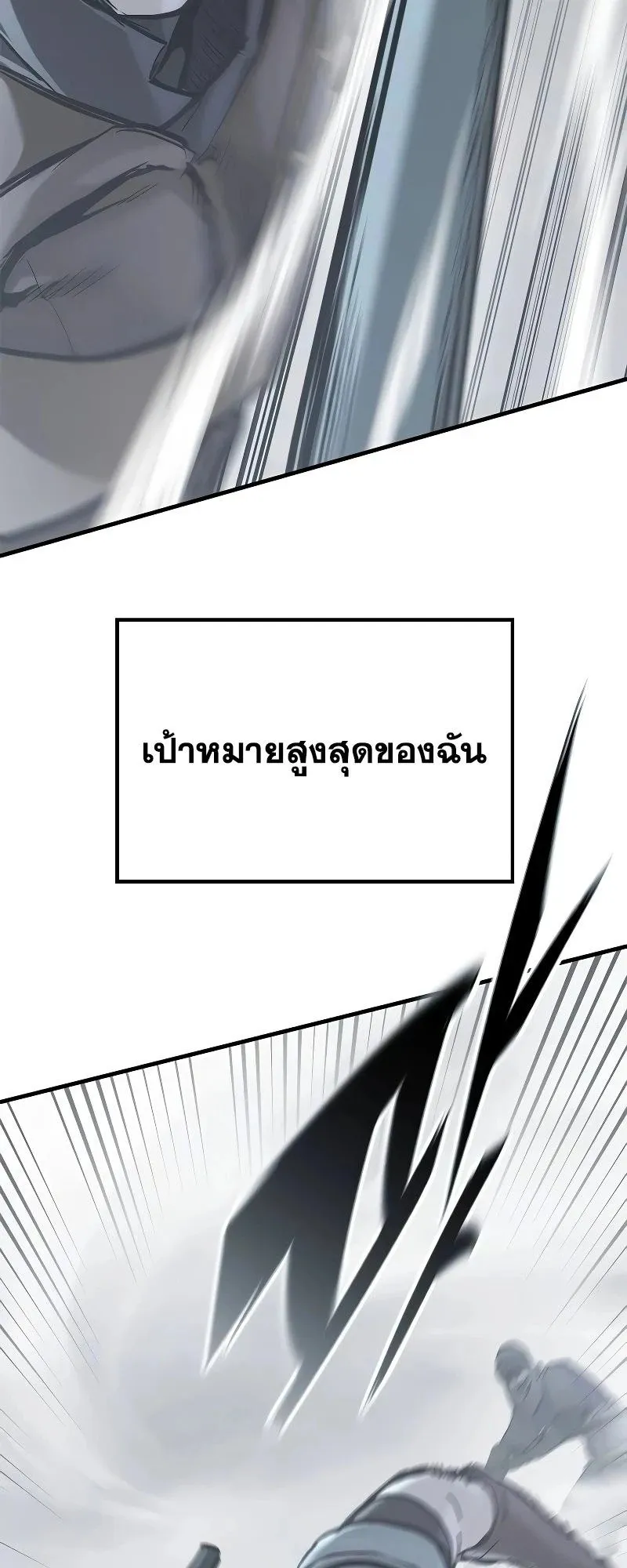 Eternally Regressing Knight ตอนที่ 17 หน้า 94