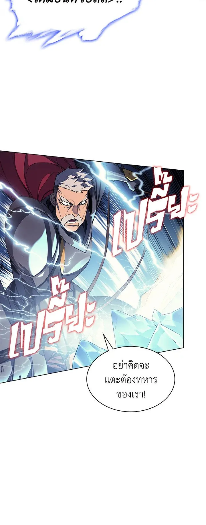 Overgeared ตอนที่ 34 หน้า 35