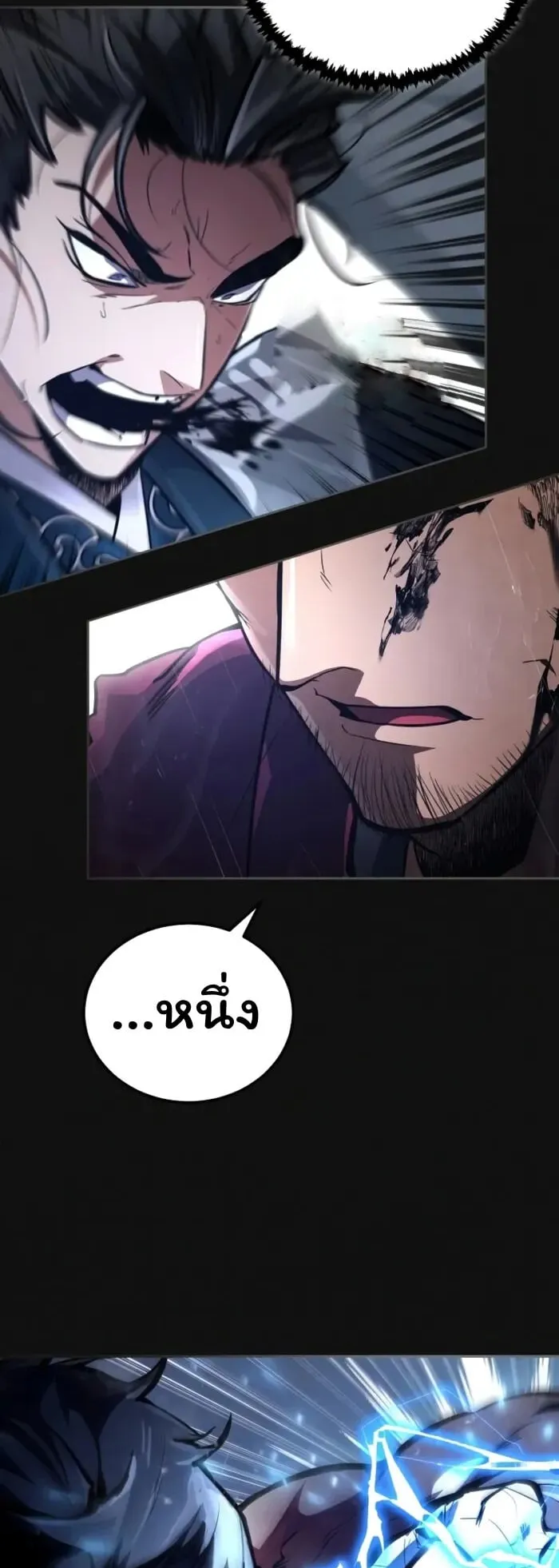 Reincarnation of the Fist King ตอนที่ 1 หน้า 34
