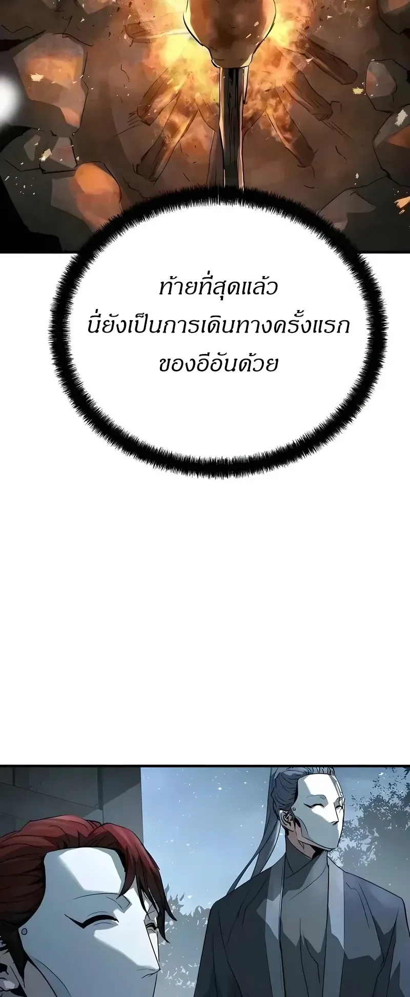 Absolute Regression ตอนที่ 110 หน้า 17