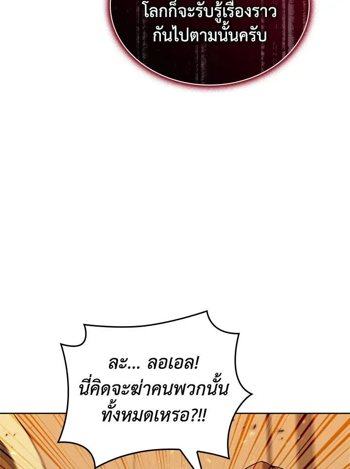 Overgeared ตอนที่ 249 หน้า 131
