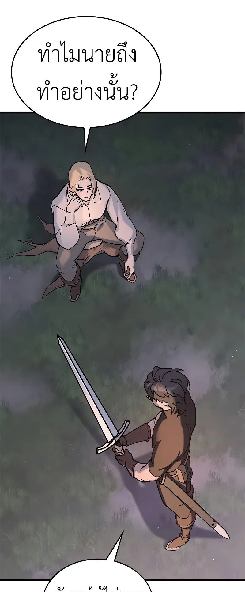Eternally Regressing Knight ตอนที่ 5 หน้า 36