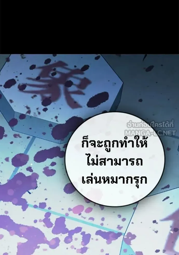 Juvenile Prison ตอนที่ 70 หน้า 138