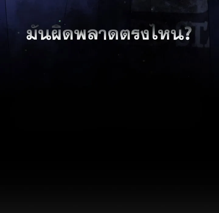 The Crazy Genius Composer Returns ตอนที่ 1 หน้า 115