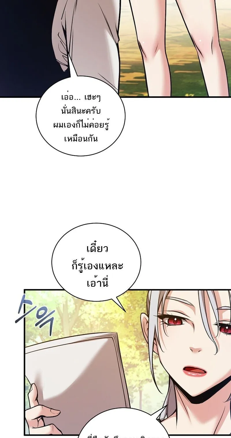 Fated to Be Loved by Villains ตอนที่ 45 หน้า 34