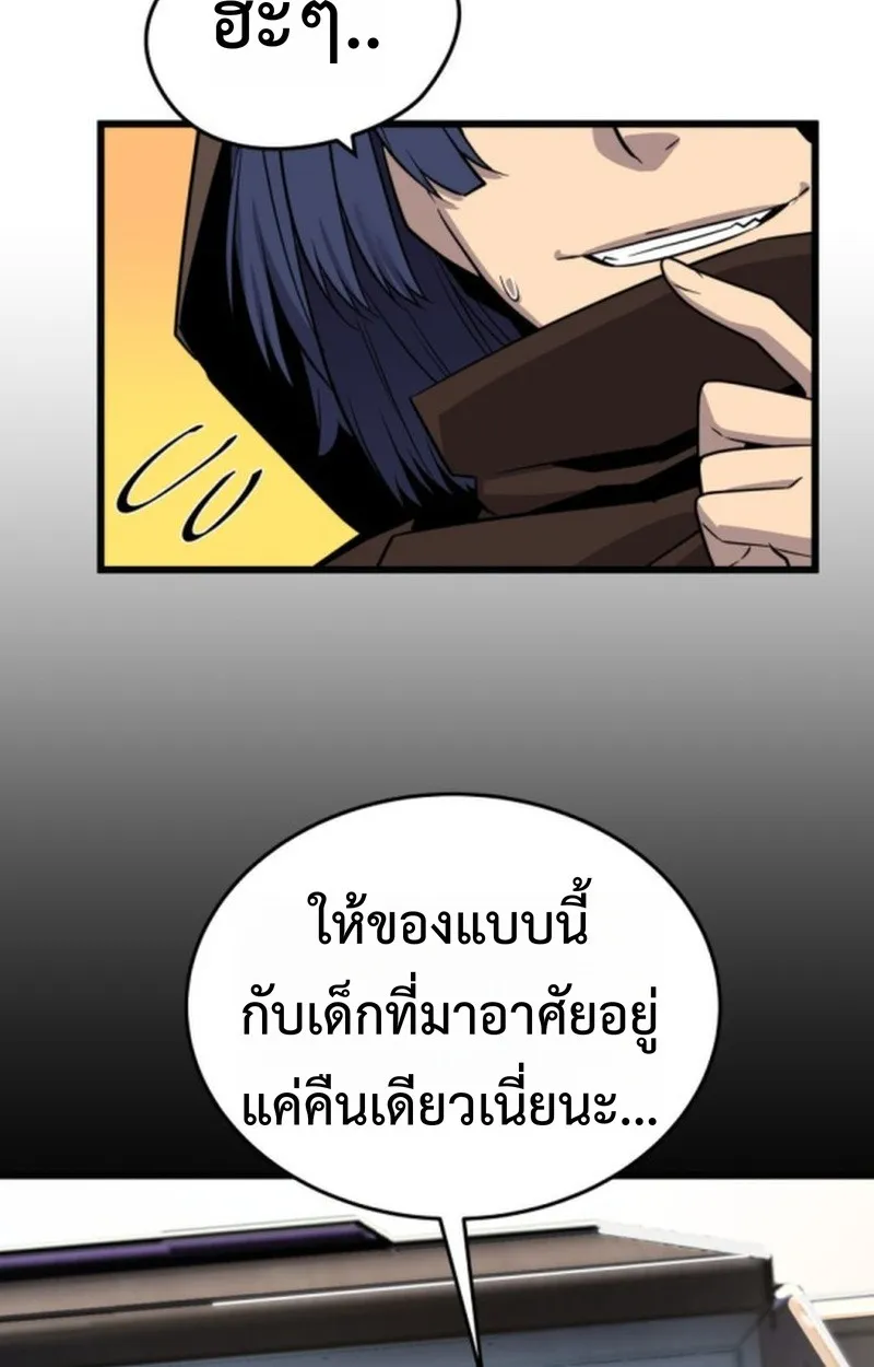 Player of a Fallen Noble Family ตอนที่ 18 หน้า 91