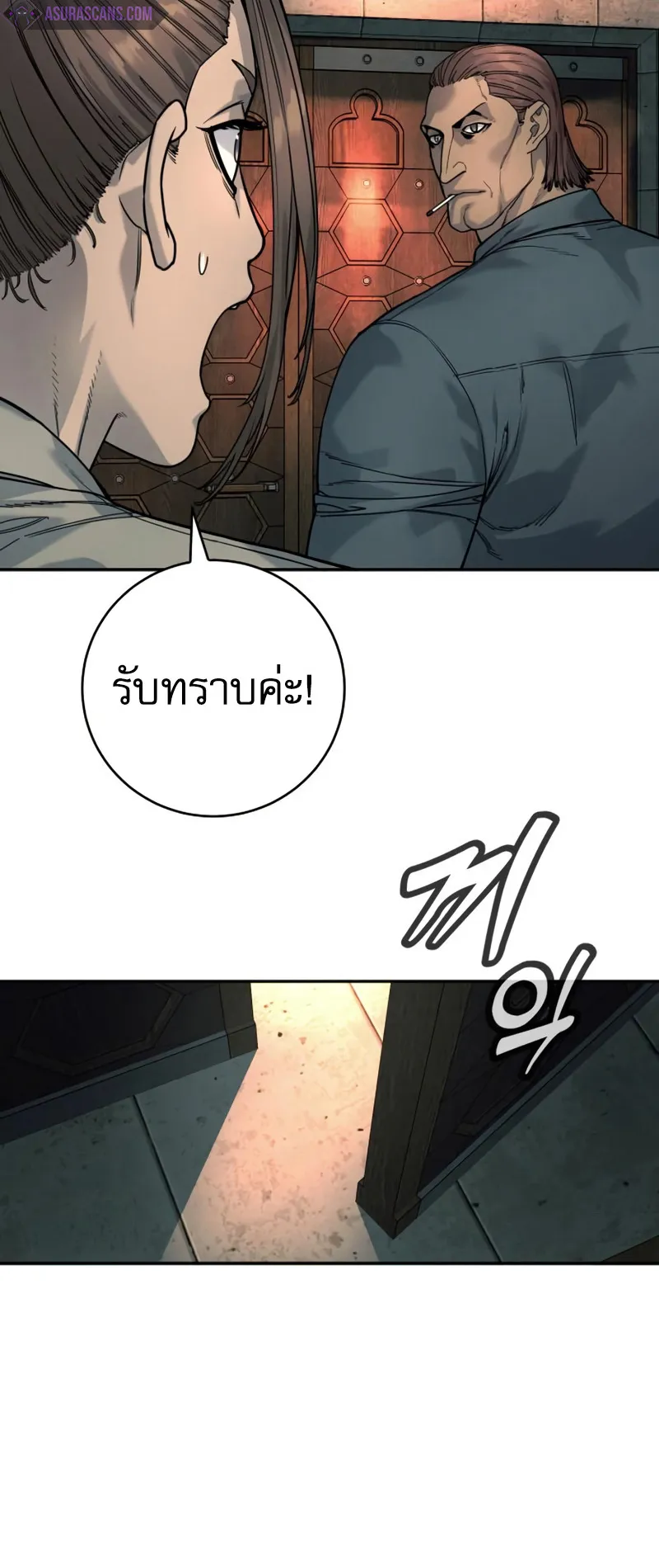 Return of the Bloodthirsty Police ตอนที่ 42 หน้า 67