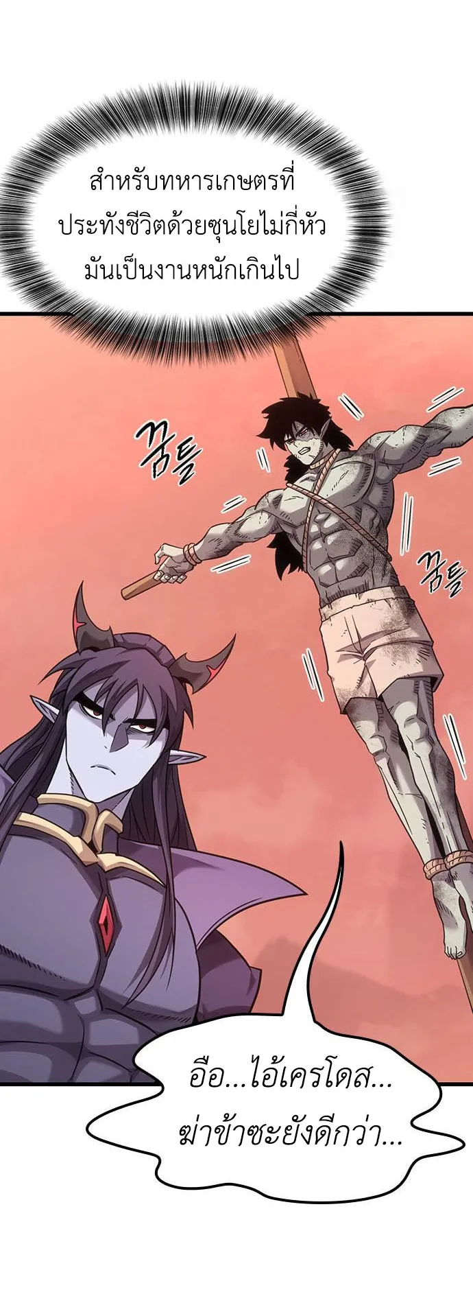What a Bountiful Harvest, Demon Lord! ตอนที่ 5 หน้า 47