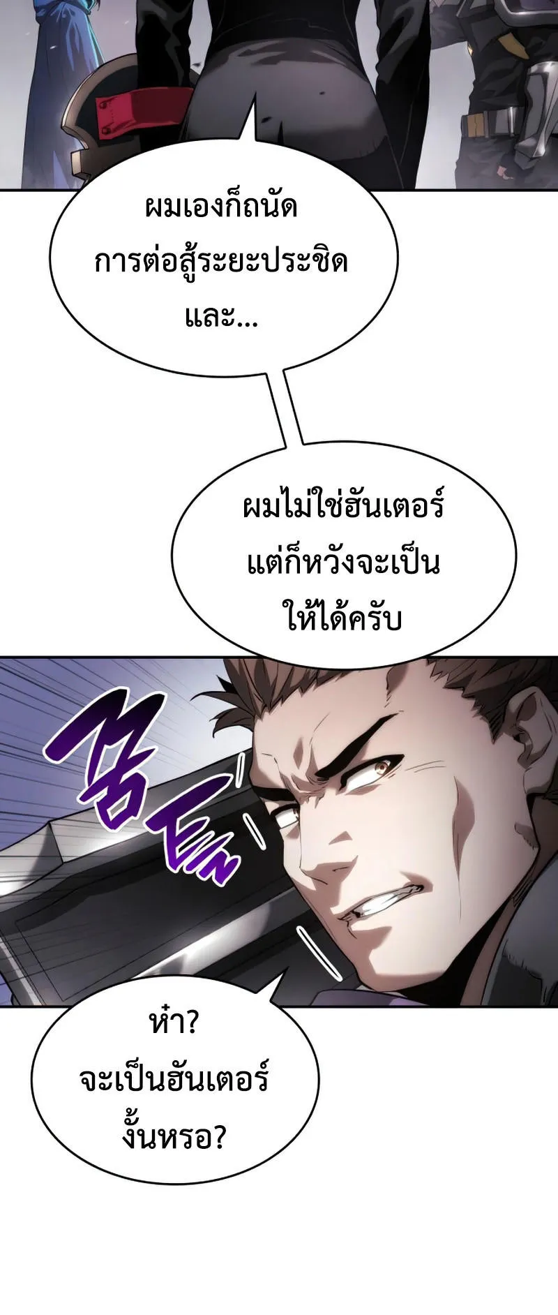 The Boundless Necromancer ตอนที่ 7 หน้า 37