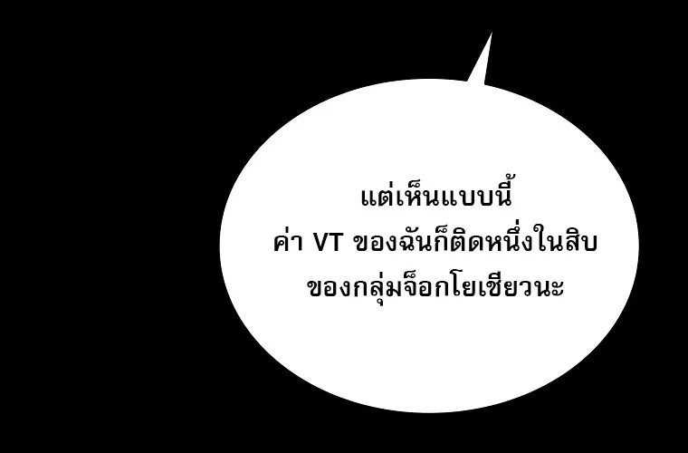 Chronicles of the Moonlit Night ตอนที่ 28 หน้า 52