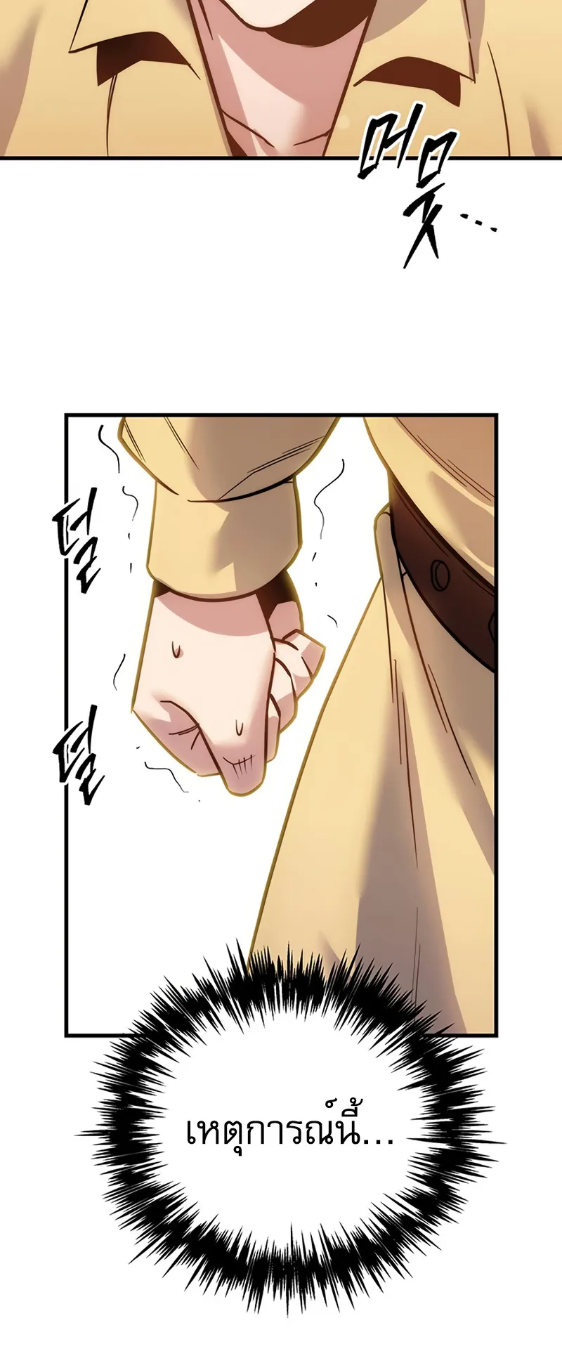 Regressor of the Fallen Family ตอนที่ 1 หน้า 122