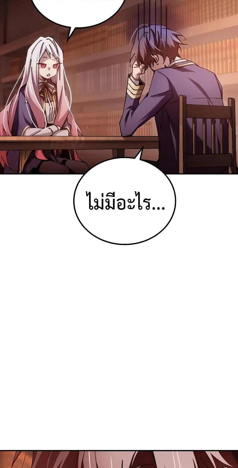 Magic Academy’s Genius Blinker ตอนที่ 14 หน้า 59