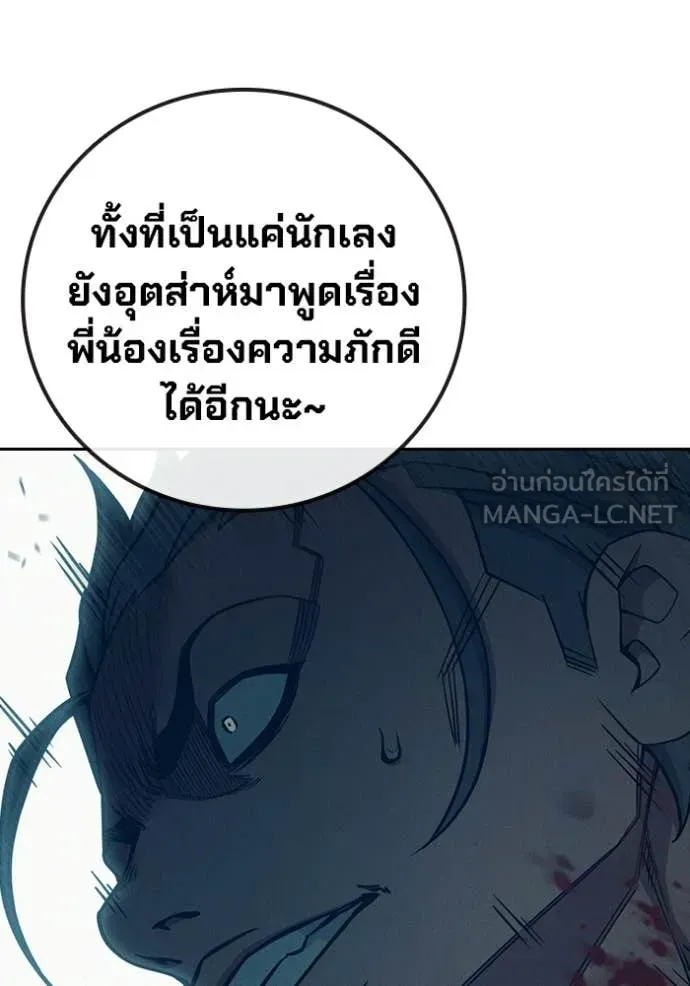 Juvenile Prison ตอนที่ 84 หน้า 58