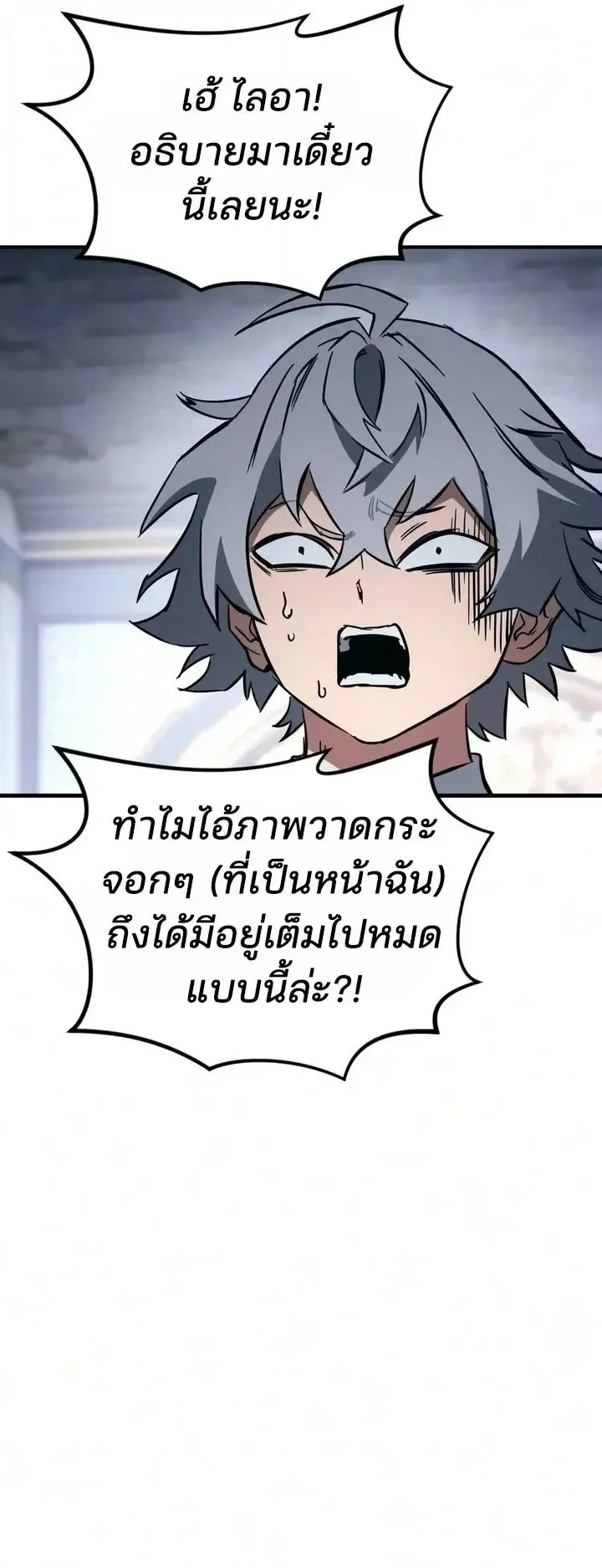 Sword of the Undying ตอนที่ 19 หน้า 125