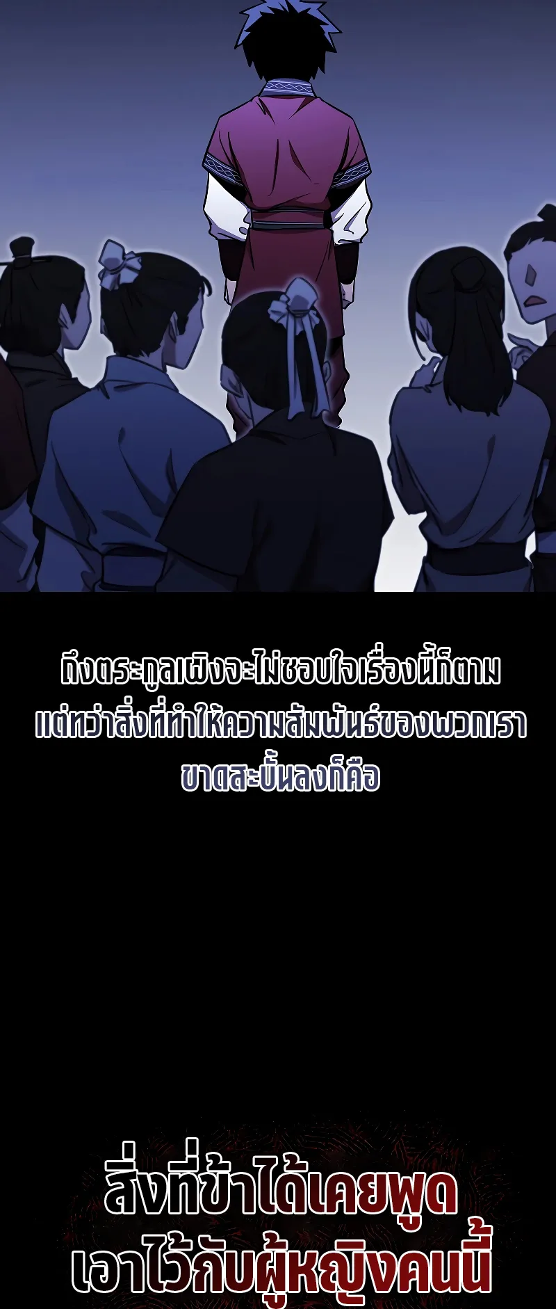 Childhood Friend of the Zenith ตอนที่ 7 หน้า 6