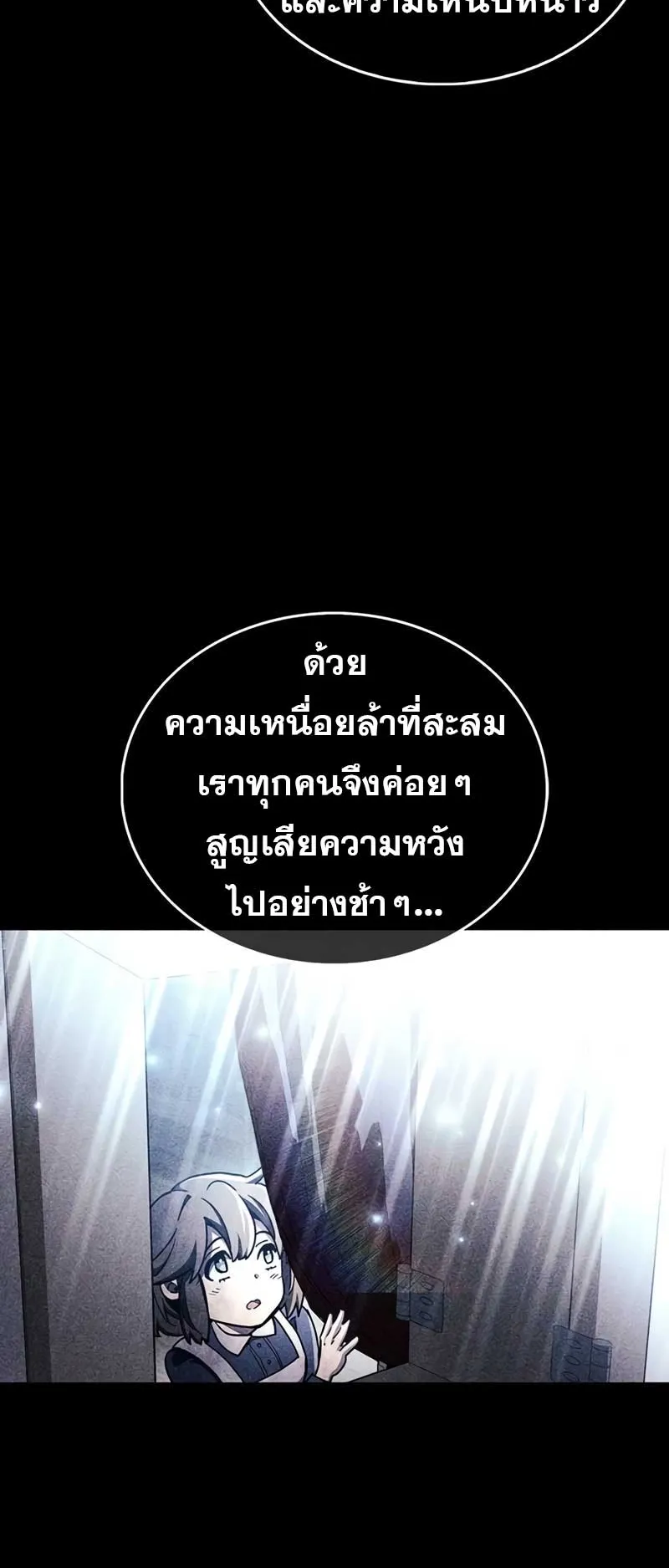 The Player Hides His Past ตอนที่ 46 หน้า 46