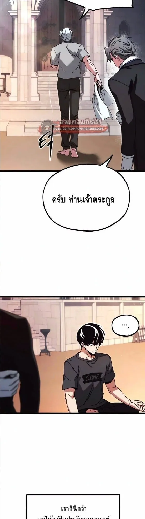 I Took Over The Academy With a Single Sashimi Knife ตอนที่ 77 หน้า 49