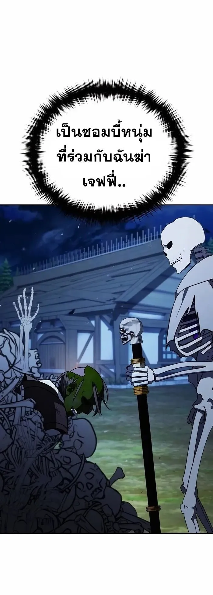 Sovereign of the Infinite Clones ตอนที่ 5 หน้า 34