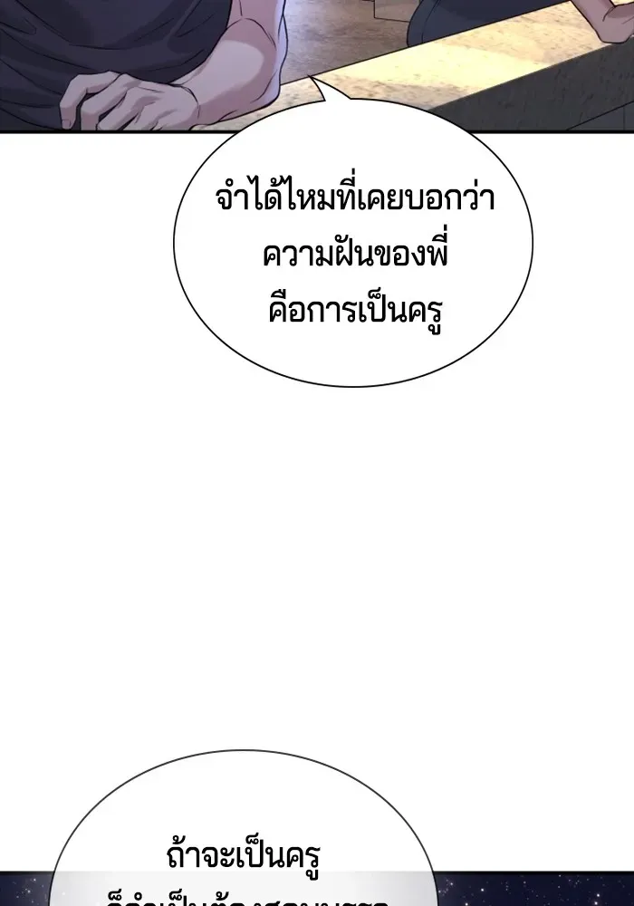 Gu Sera ตอนที่ 2 หน้า 205