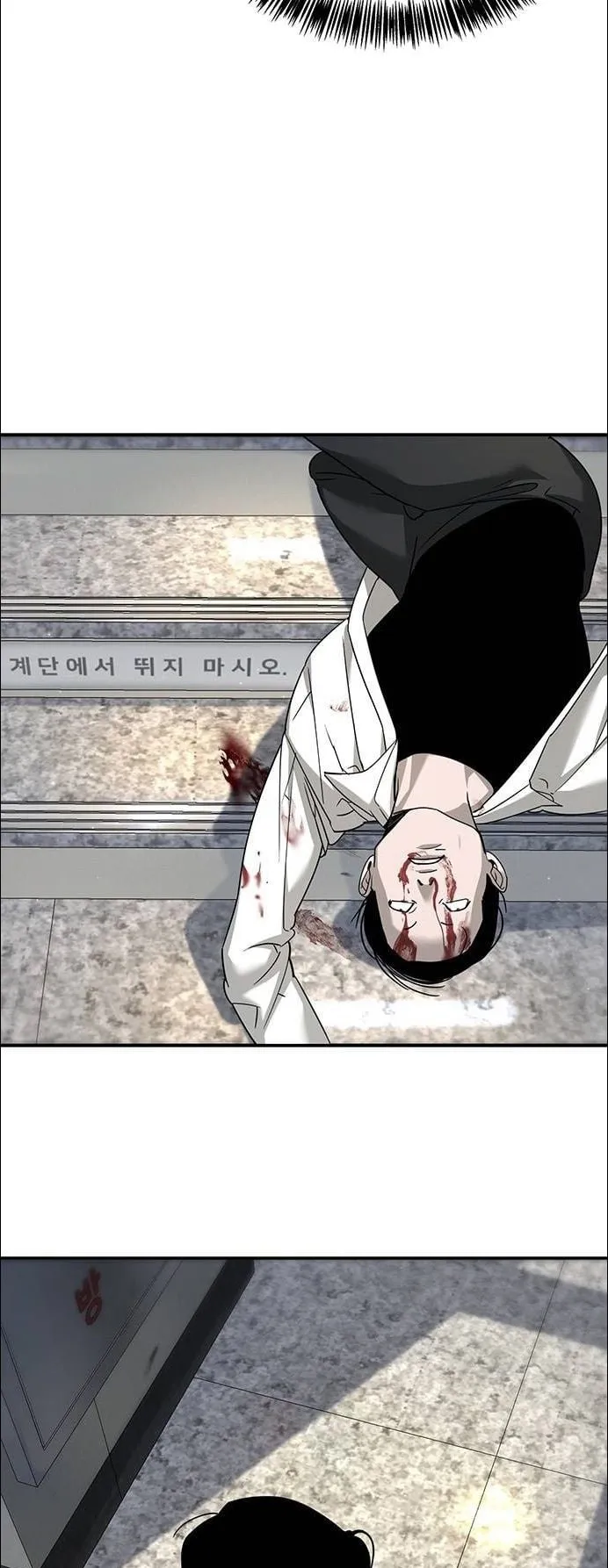 High School Conquest: War Against the Bullies ตอนที่ 5 หน้า 86