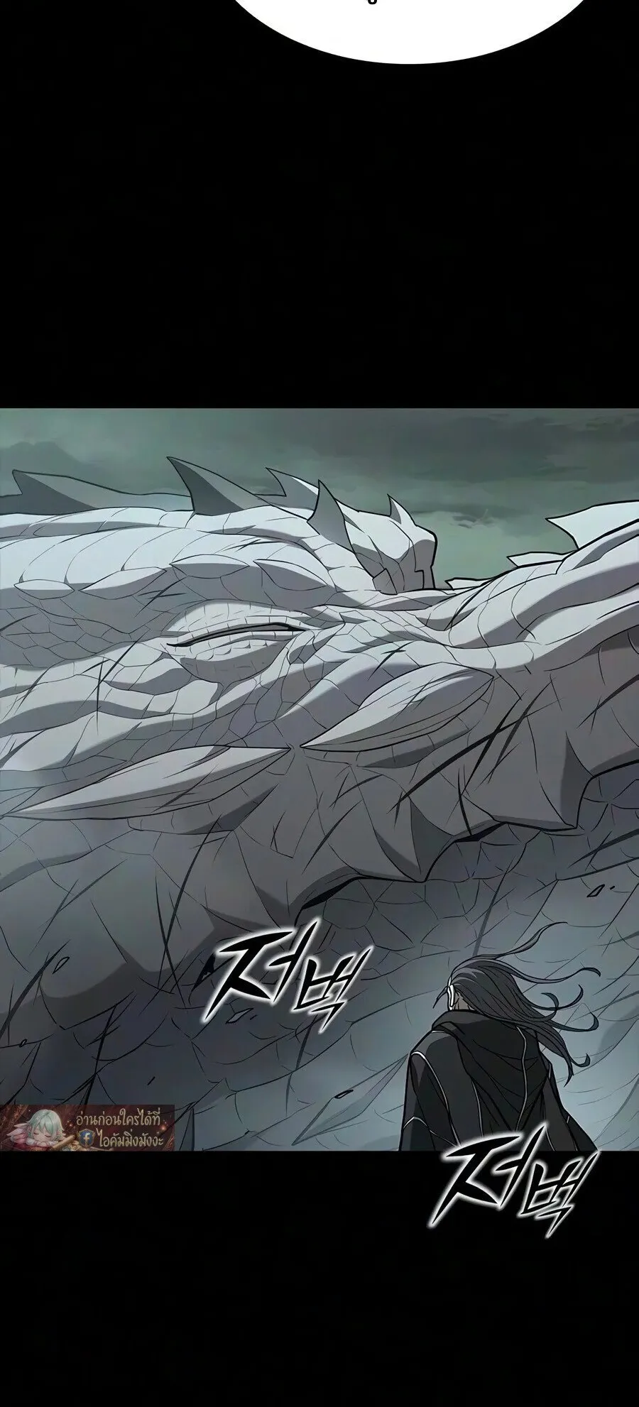 Demonic Beast Hunter Survival Guide ตอนที่ 34 หน้า 32