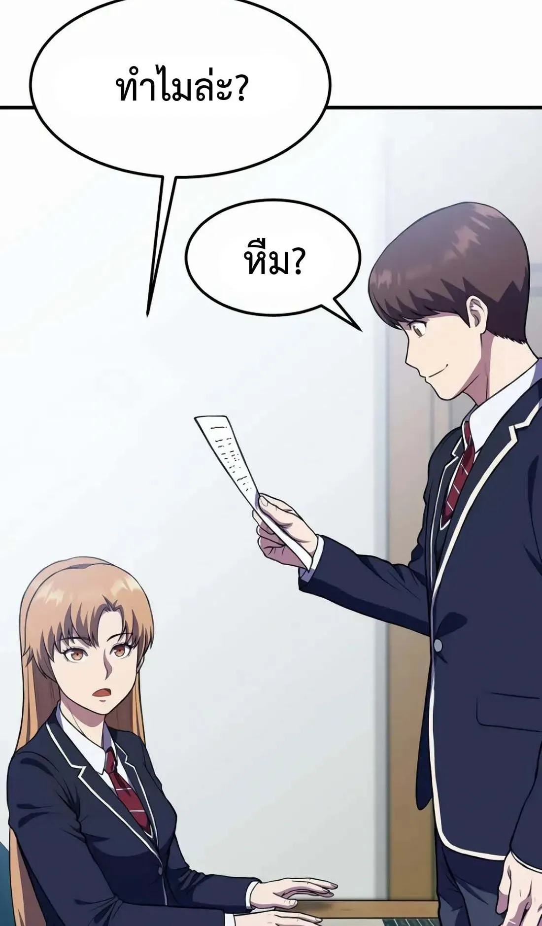 Academy Reincarnation Hero การหวนคืนของวีรบุรุษแห่งสถาบัน ตอนที่ 9 หน้า 62