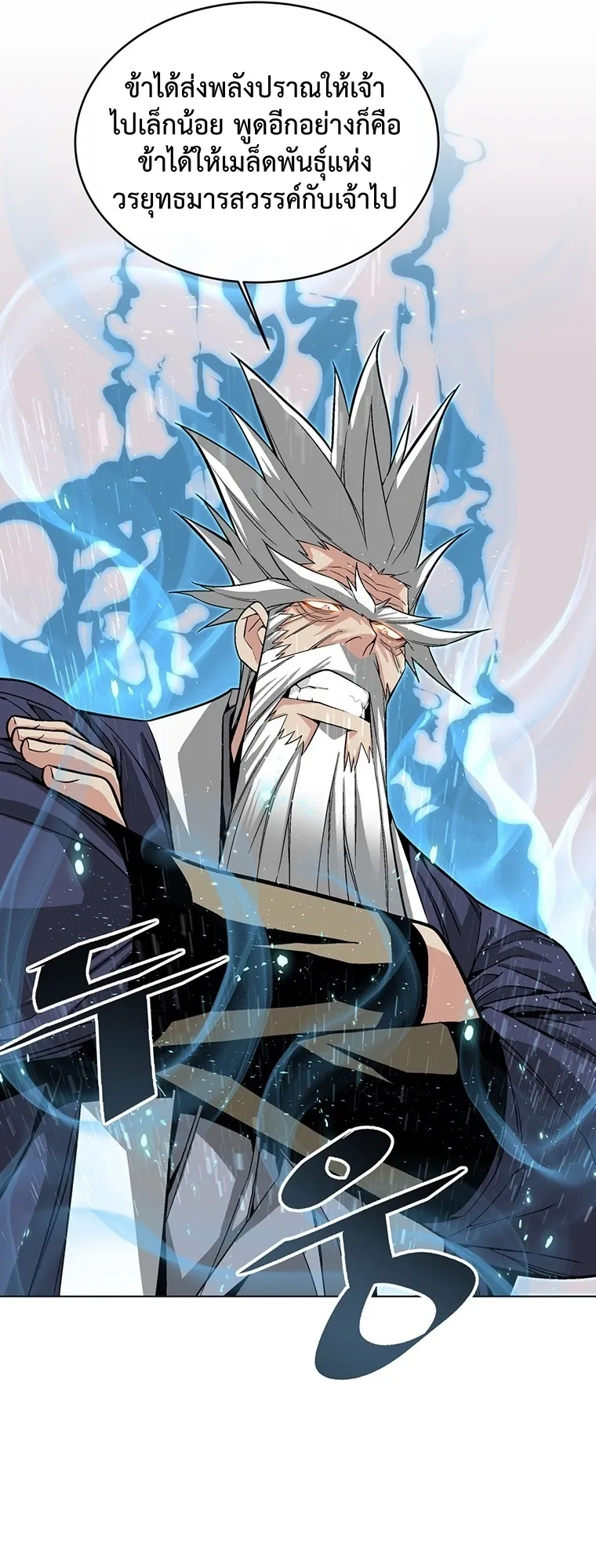 Heavenly Demon Instructor ตอนที่ 5 หน้า 52