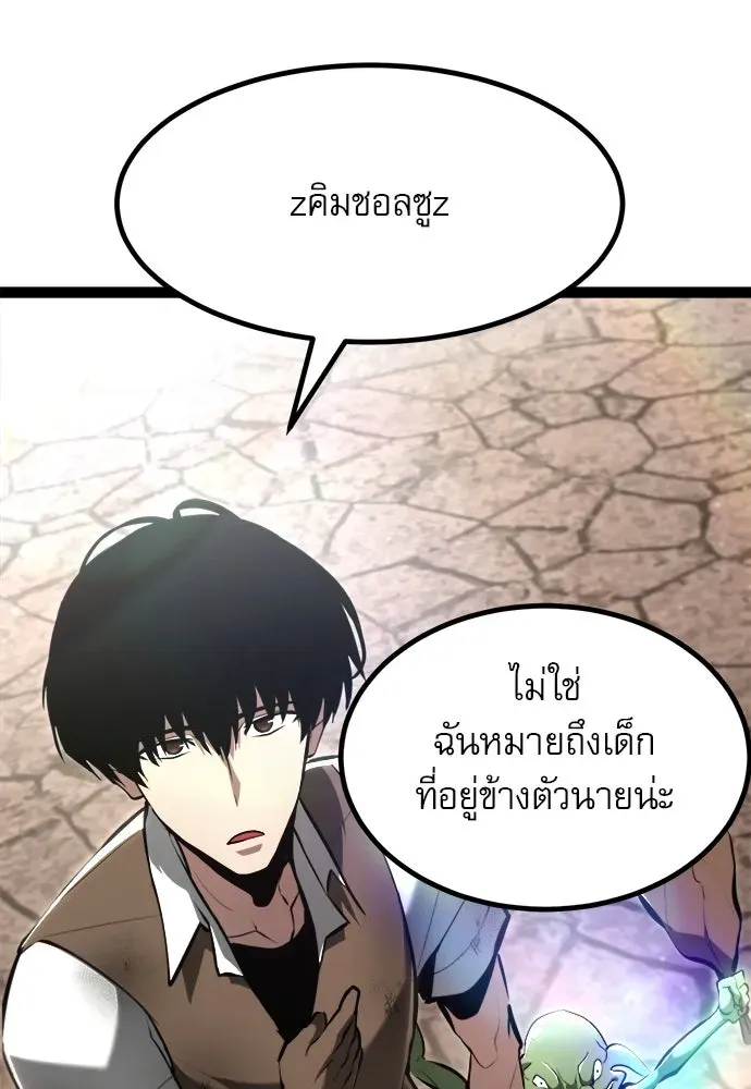 Level 999 Goblin ตอนที่ 6 หน้า 122