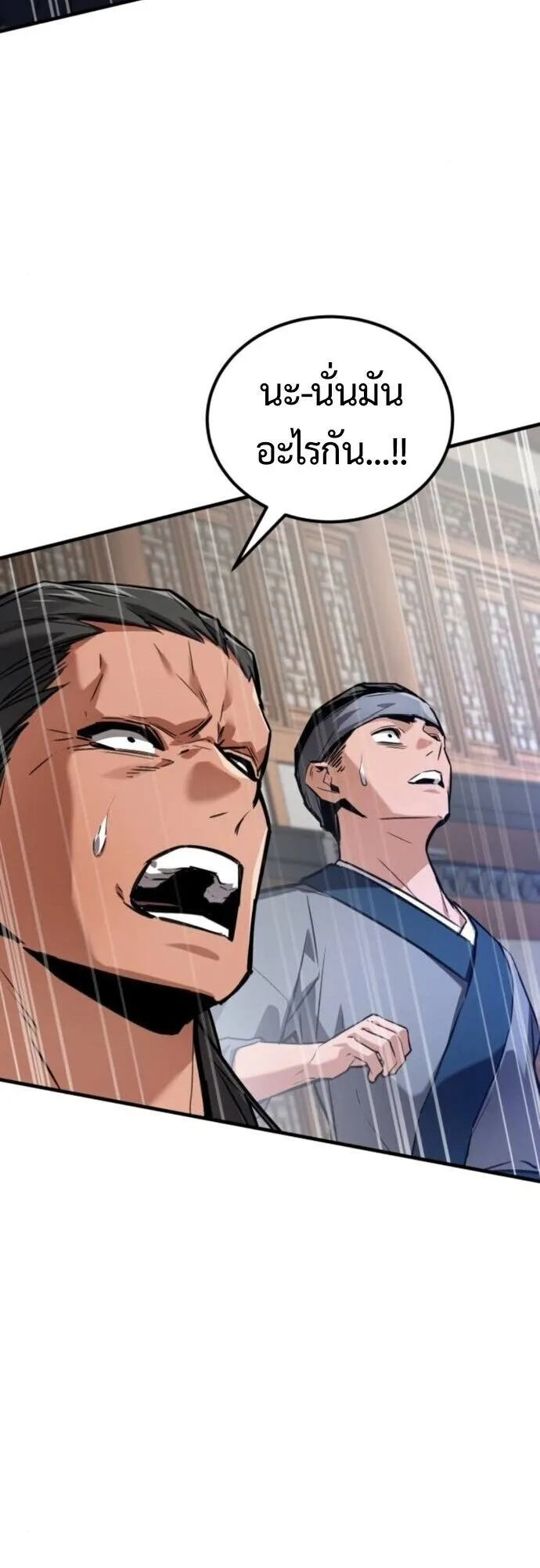 The Demon God ตอนที่ 19 หน้า 67