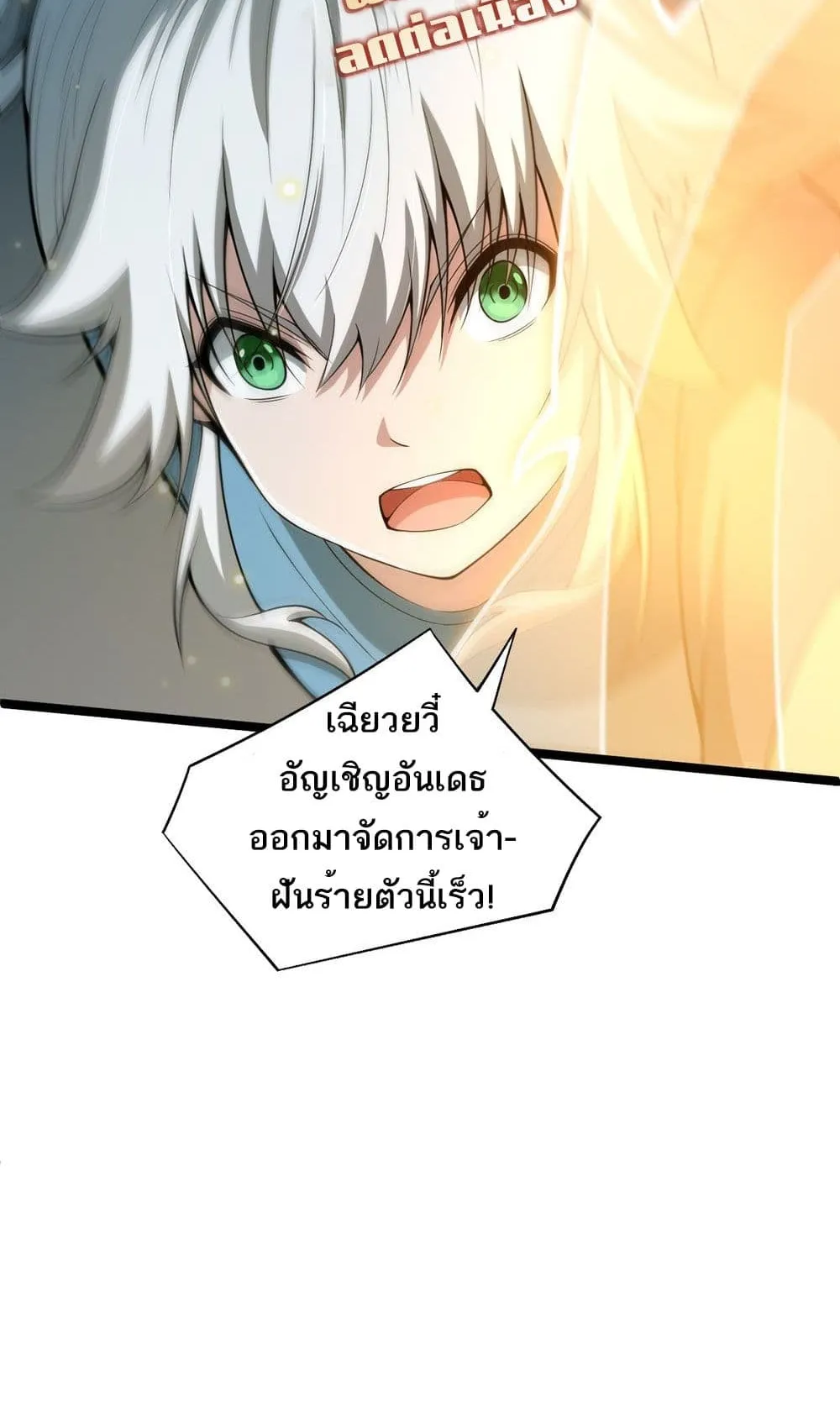 Maxed Strength Necromancer ตอนที่ 3 หน้า 70