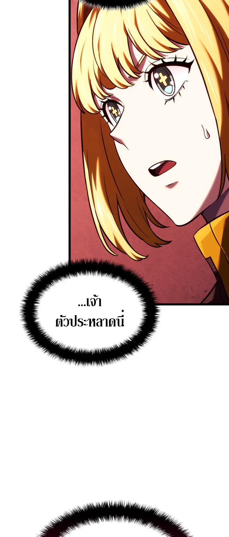 Revenge of the Iron-Blooded Sword Hound ตอนที่ 139 หน้า 31