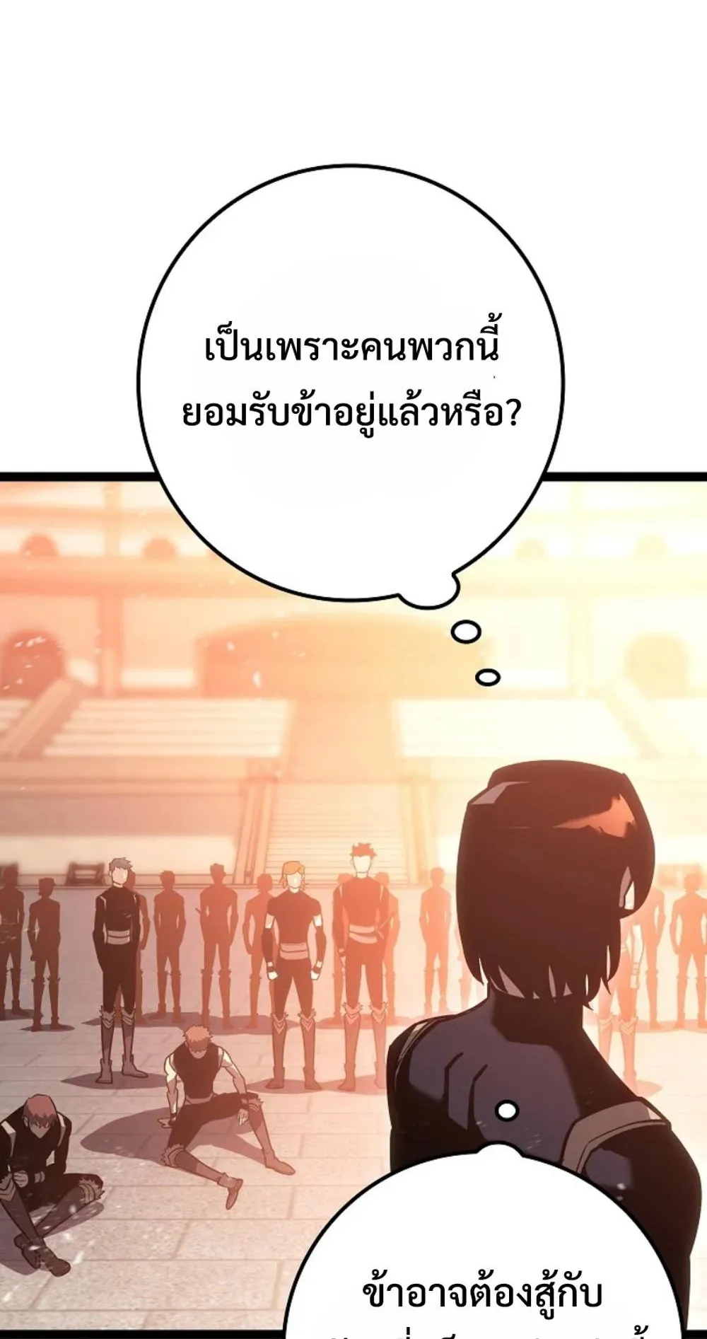 Regressing as the Reincarnated Bastard of the Sword Clan ตอนที่ 6 หน้า 115