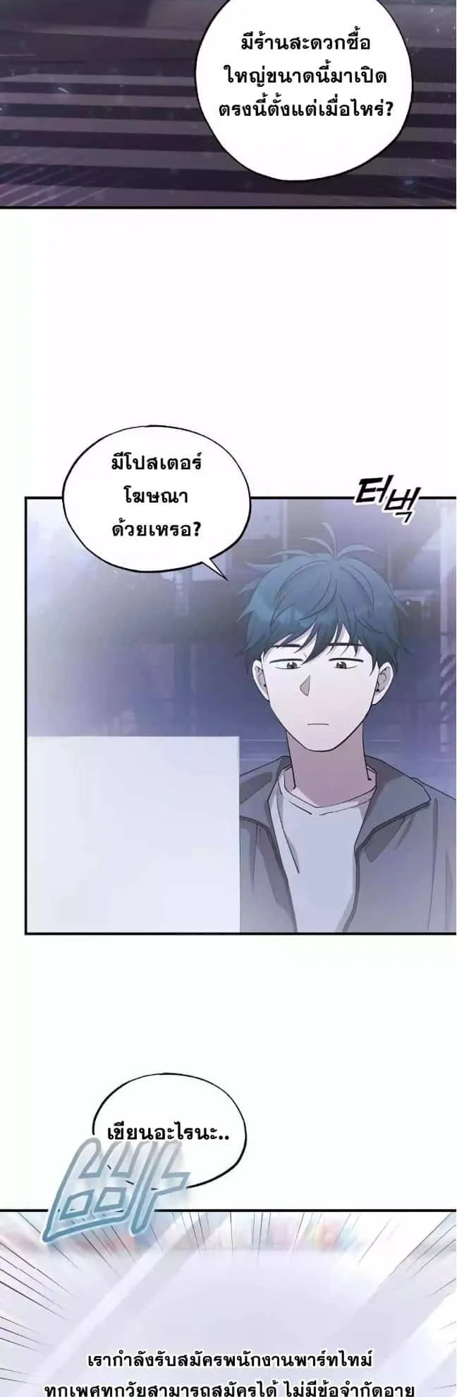 A Part Timer From Another World ตอนที่ 1 หน้า 13