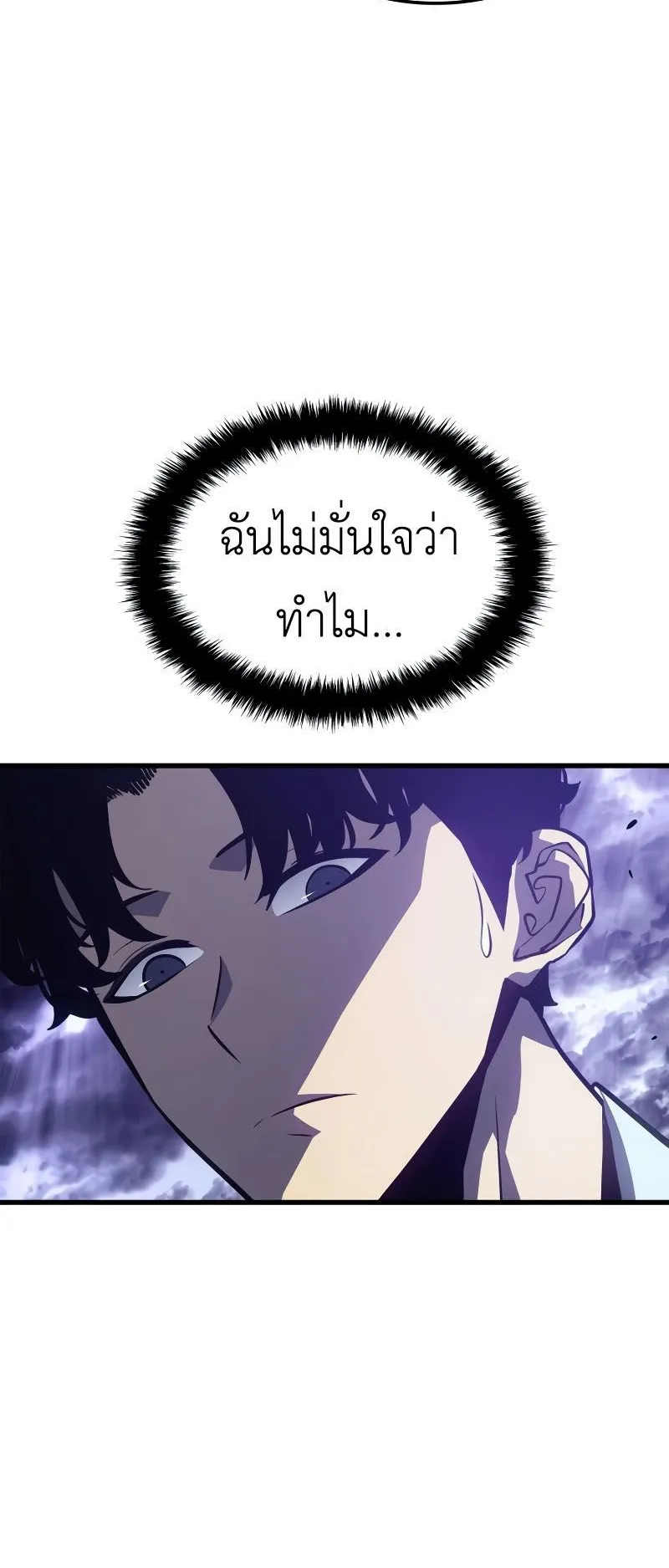 Solo Leveling : Ragnarok ตอนที่ 5 หน้า 7