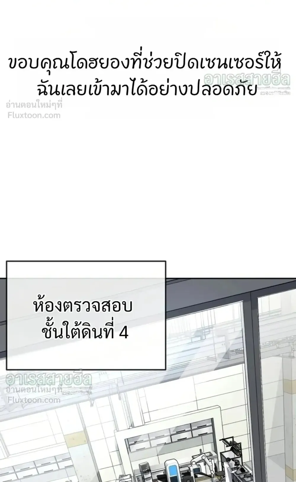 Resurrection Boy ตอนที่ 36 หน้า 30