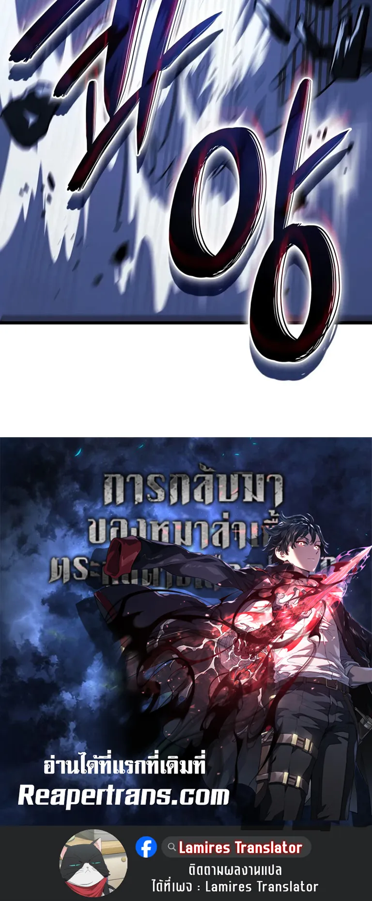 Revenge of the Iron-Blooded Sword Hound ตอนที่ 102 หน้า 100