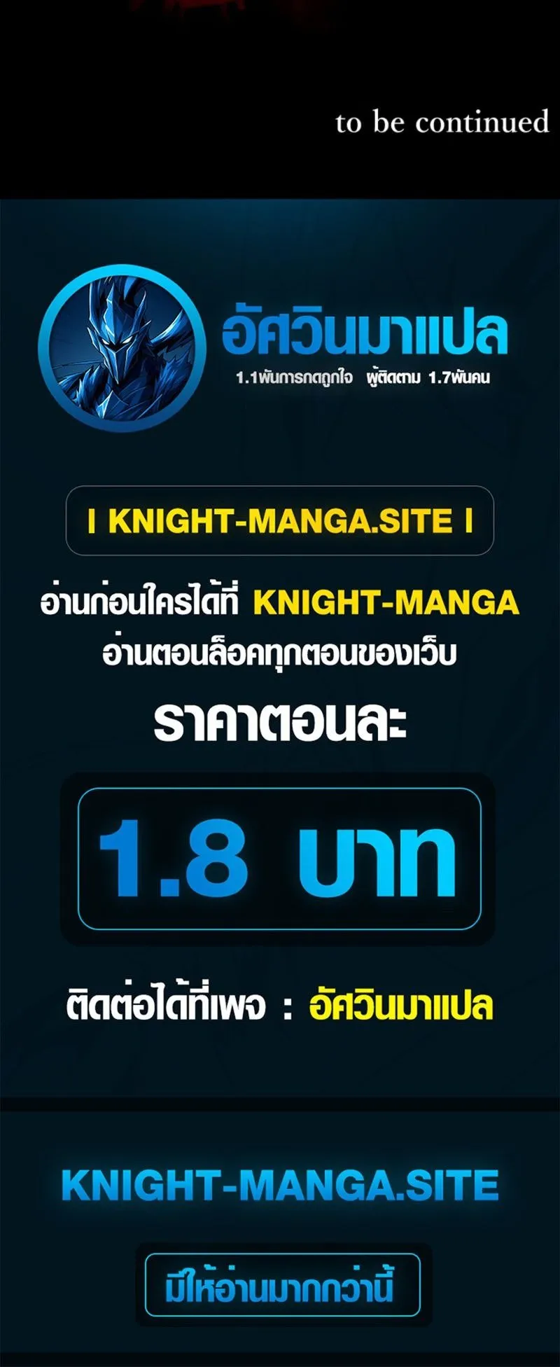 The Magic Theory of the Regressed Sword Saint ตอนที่ 5 หน้า 63