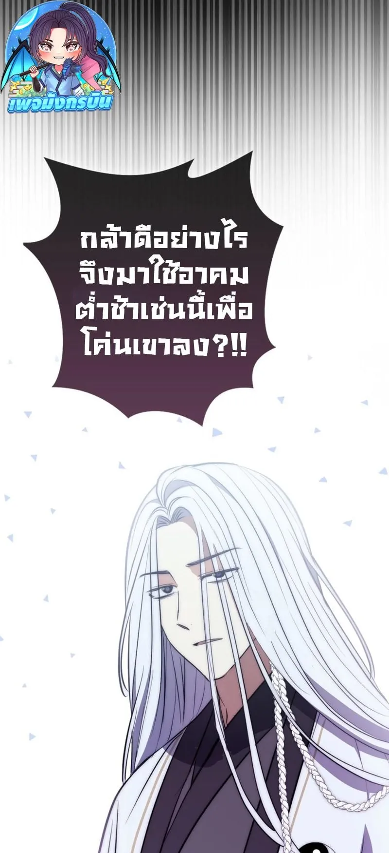Sword God Dragon ตอนที่ 2 หน้า 39