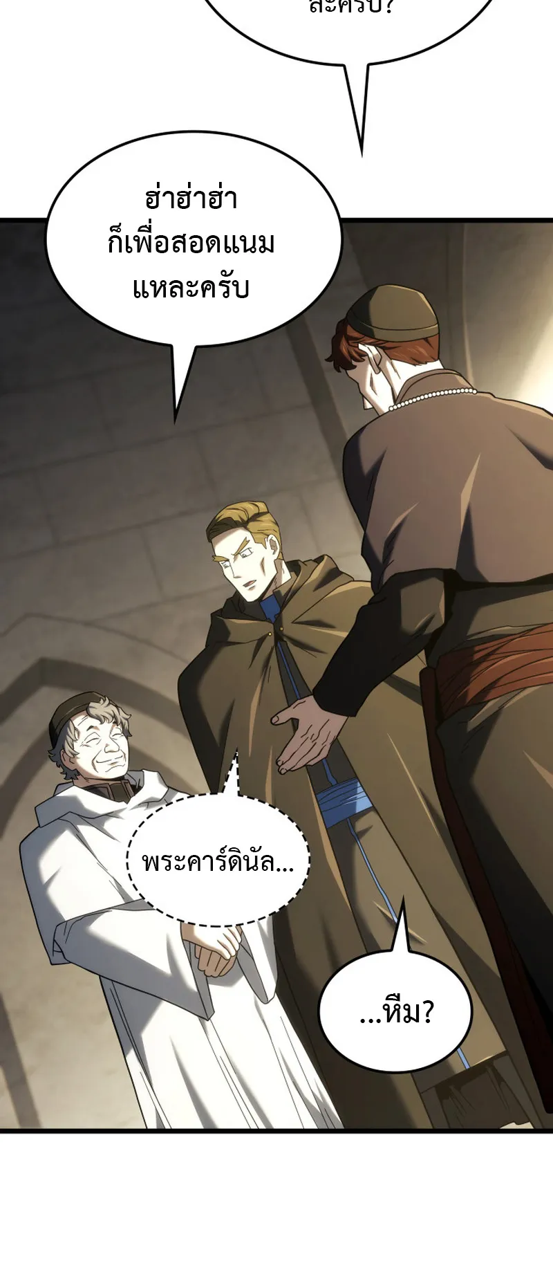 Revenge of the Iron-Blooded Sword Hound ตอนที่ 130 หน้า 11