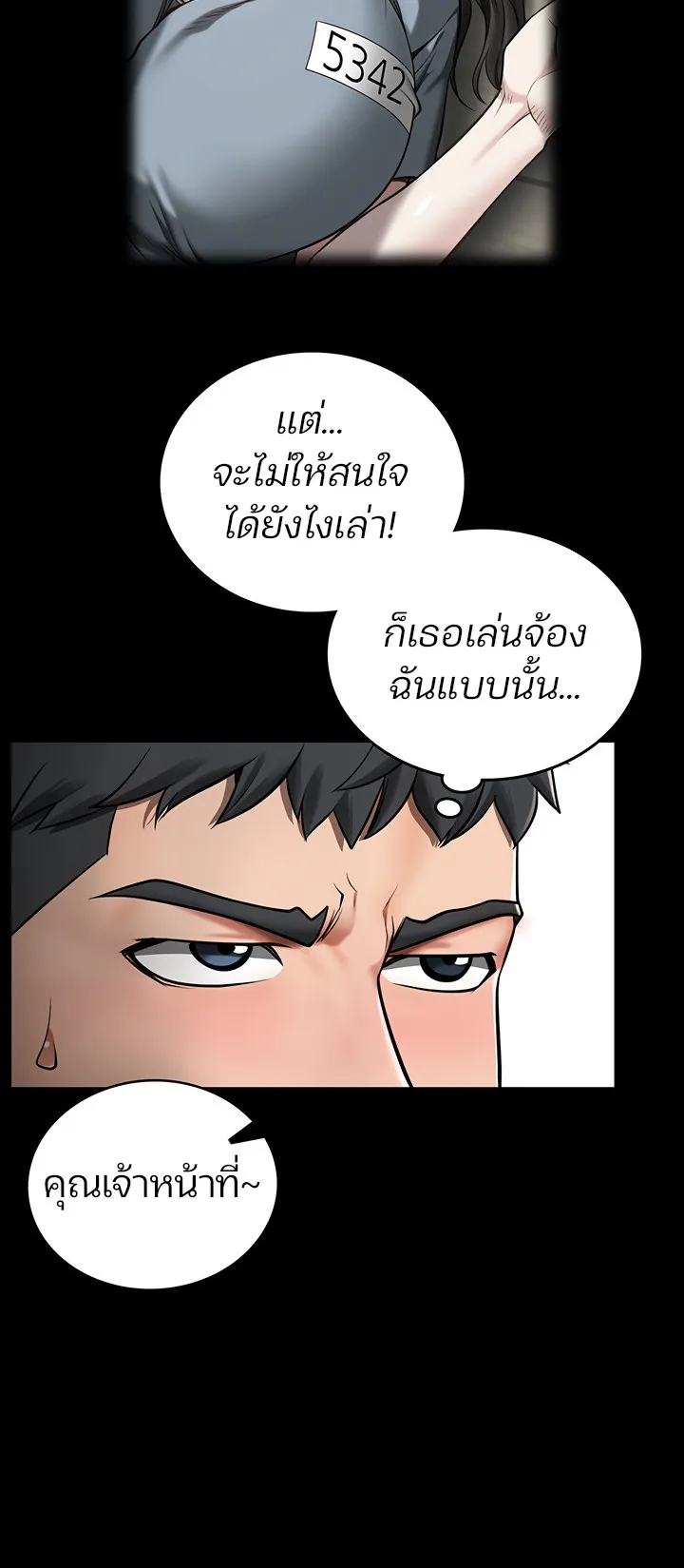 Locked Up ตอนที่ 4 หน้า 36