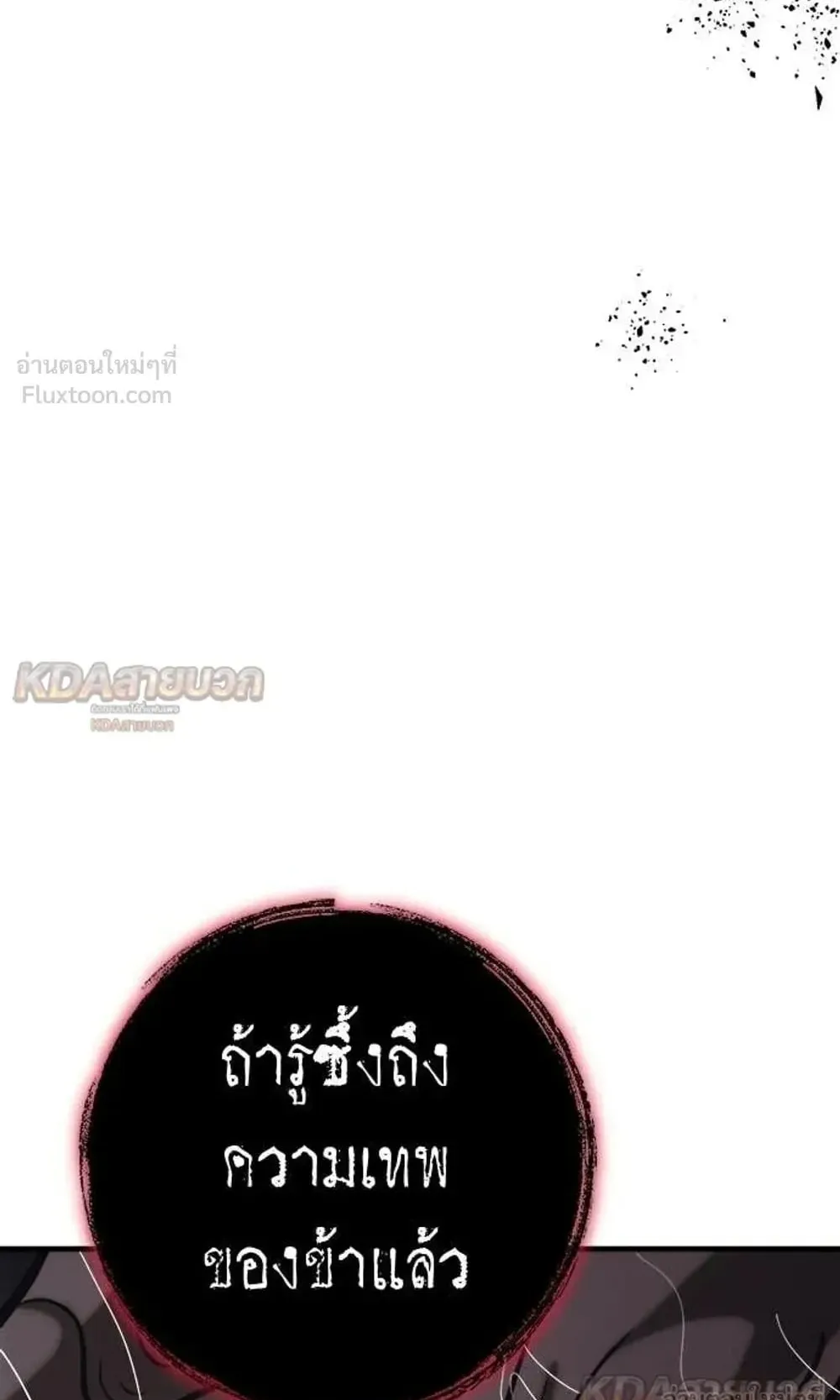 A Rogue Guard in a Medieval Fantasy ตอนที่ 38 หน้า 171