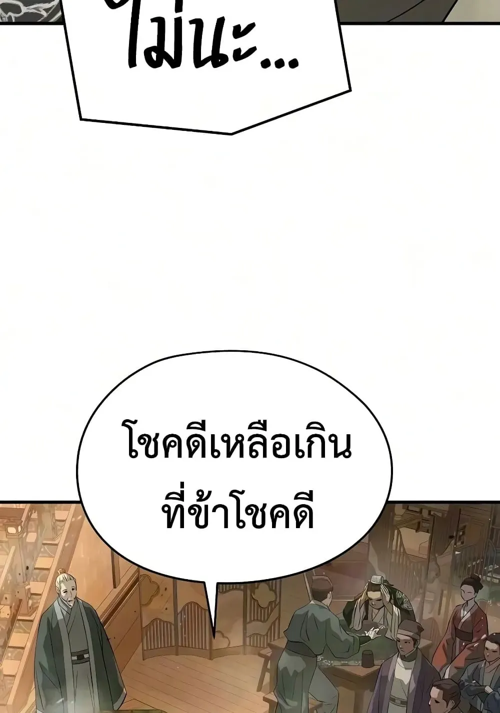 Absolute Regression ตอนที่ 115 หน้า 141