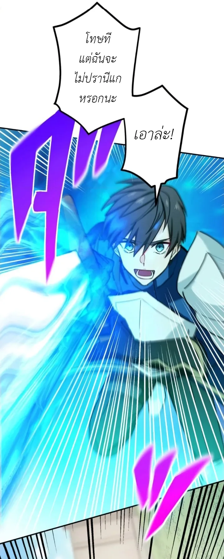 The Strongest Assassin Gets Transferred To Another World With His Whole Class ตอนที่ 9 หน้า 46