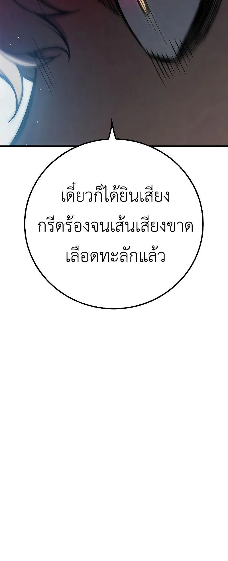 Juvenile Prison ตอนที่ 5 หน้า 154
