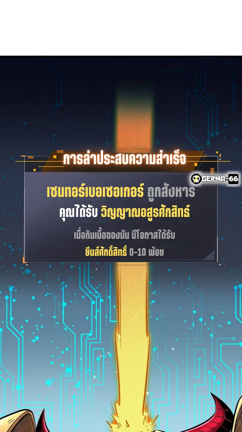Super Gene ตอนที่ 5 หน้า 32