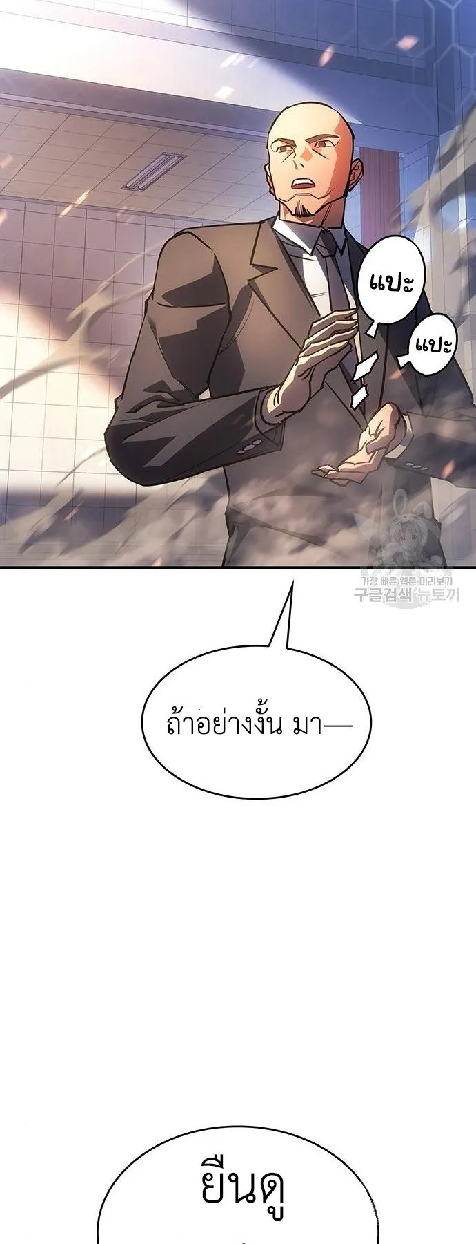 Regressing With the King’s Power ตอนที่ 10 หน้า 32