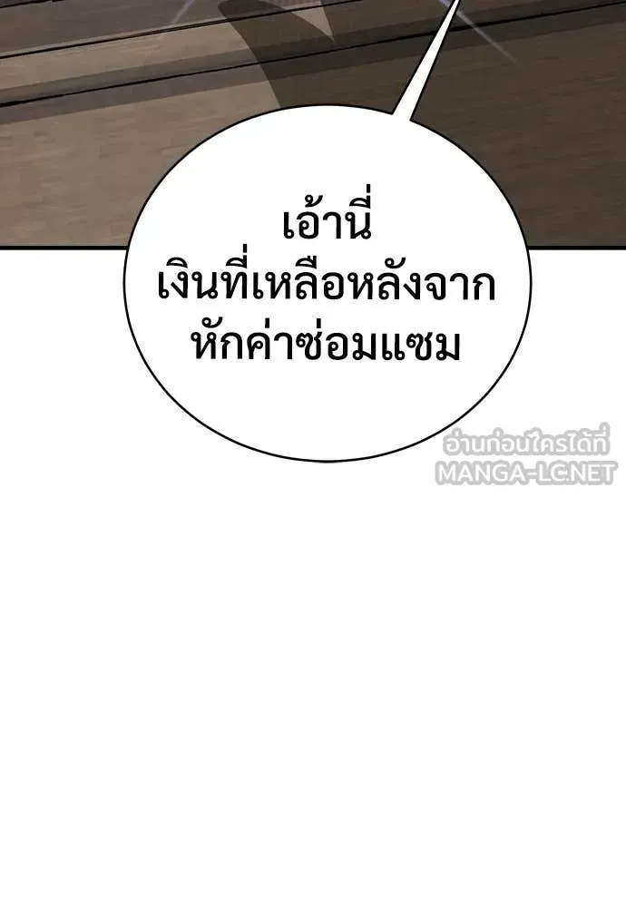 A Rogue Guard in a Medieval Fantasy ตอนที่ 21 หน้า 96