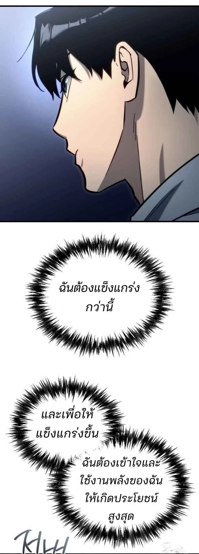 Hiding the logistics center in Apocalypse ตอนที่ 29 หน้า 52