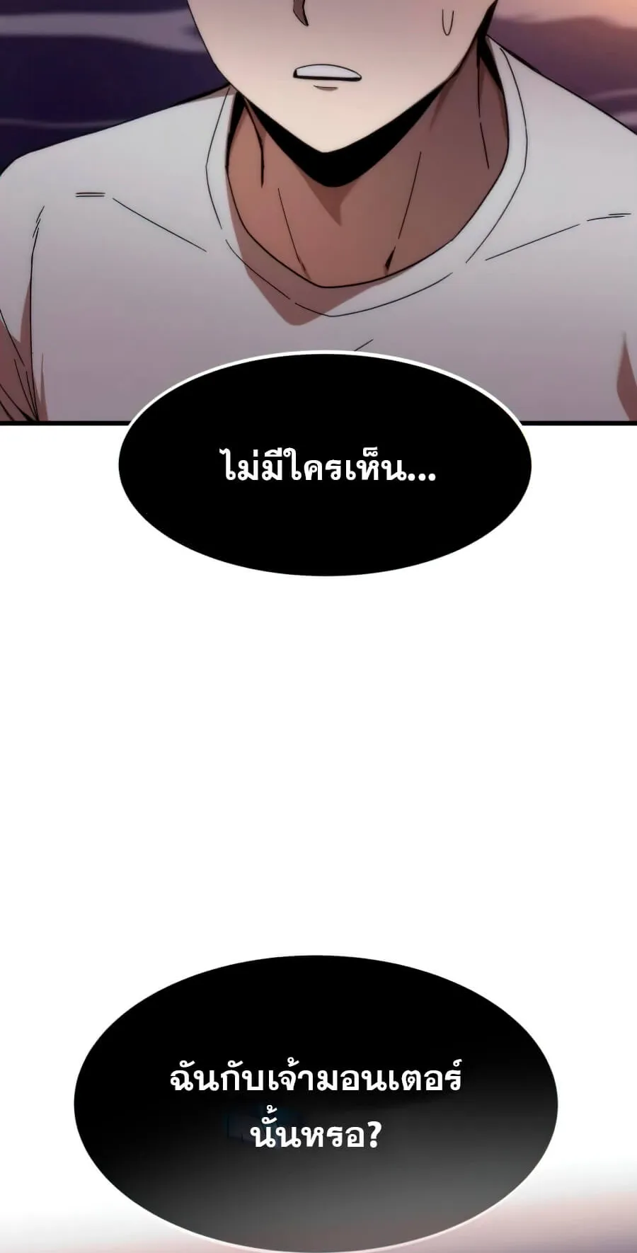 Ultra Alter ตอนที่ 2 หน้า 33