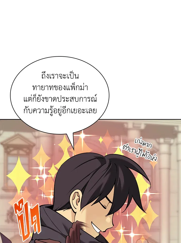 Overgeared ตอนที่ 254 หน้า 61